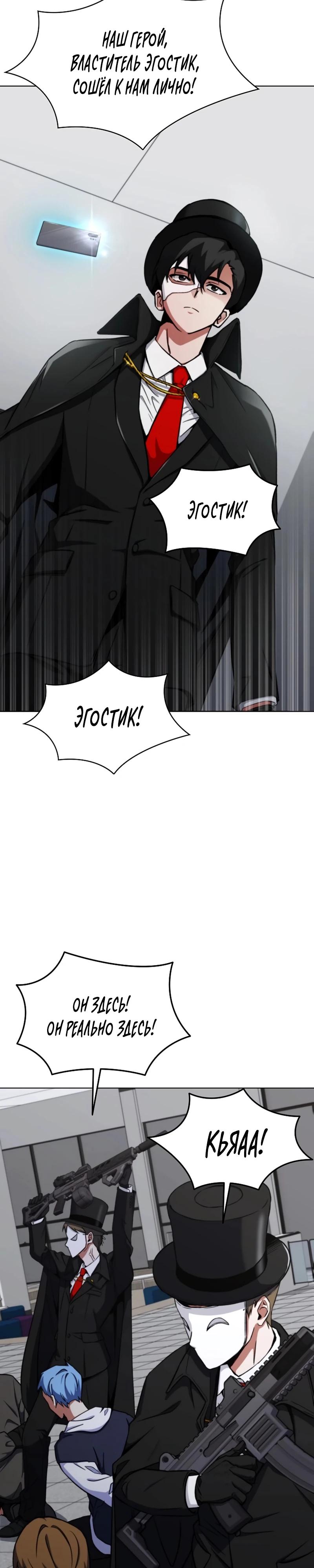 Read Я стал злодеем которым одержима героиня RU Manga Online