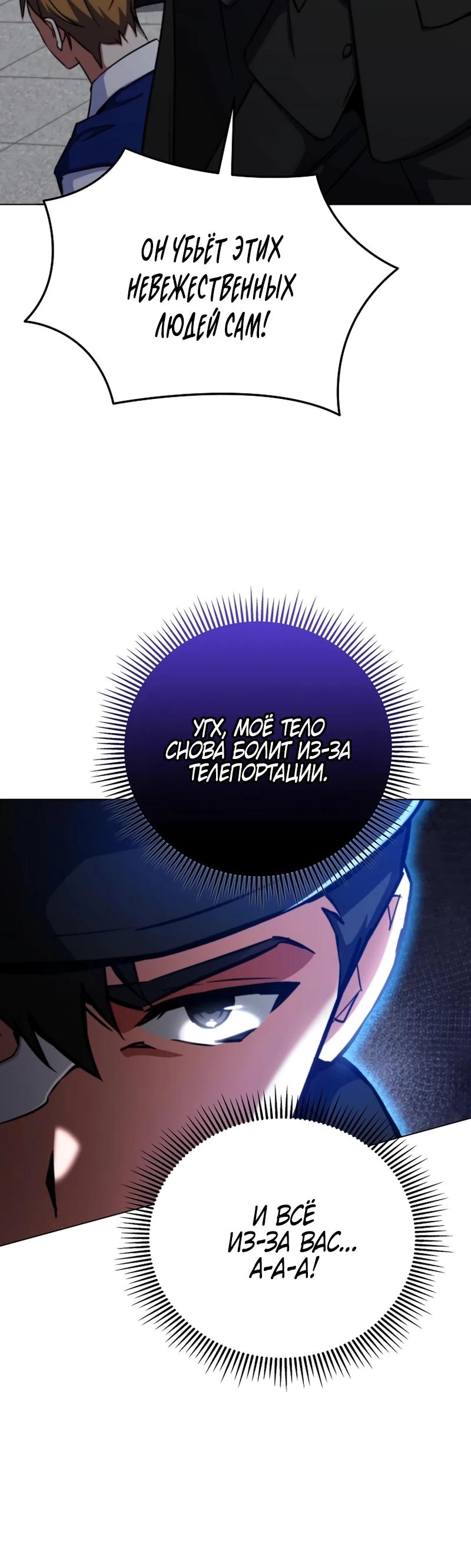 Read Я стал злодеем которым одержима героиня RU Manga Online