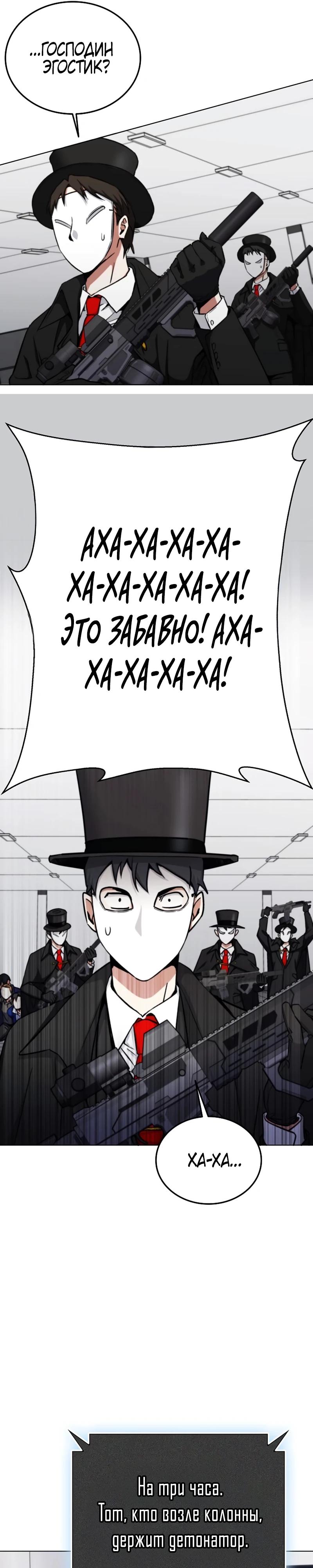Read Я стал злодеем которым одержима героиня RU Manga Online