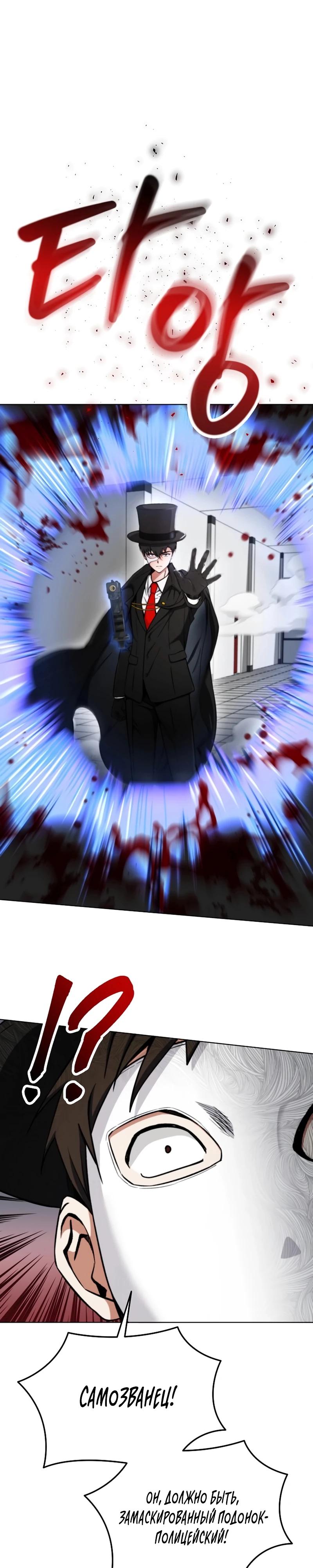 Read Я стал злодеем которым одержима героиня RU Manga Online