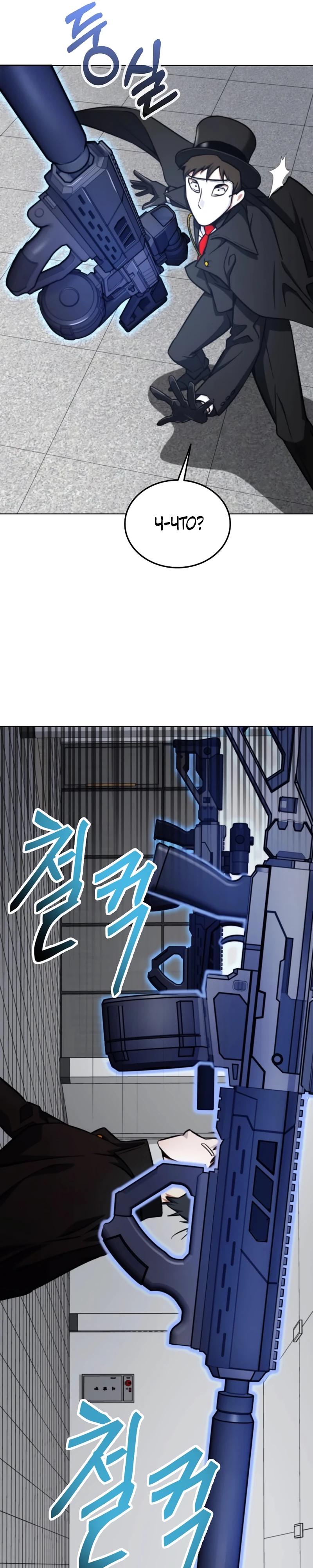 Read Я стал злодеем которым одержима героиня RU Manga Online