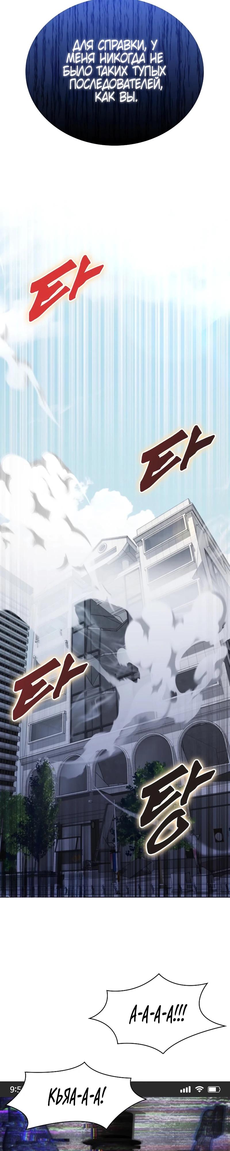 Read Я стал злодеем которым одержима героиня RU Manga Online