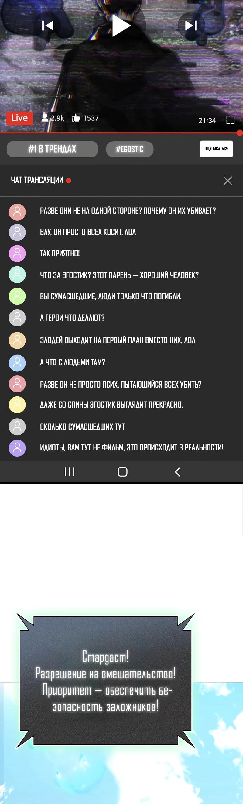 Read Я стал злодеем которым одержима героиня RU Manga Online