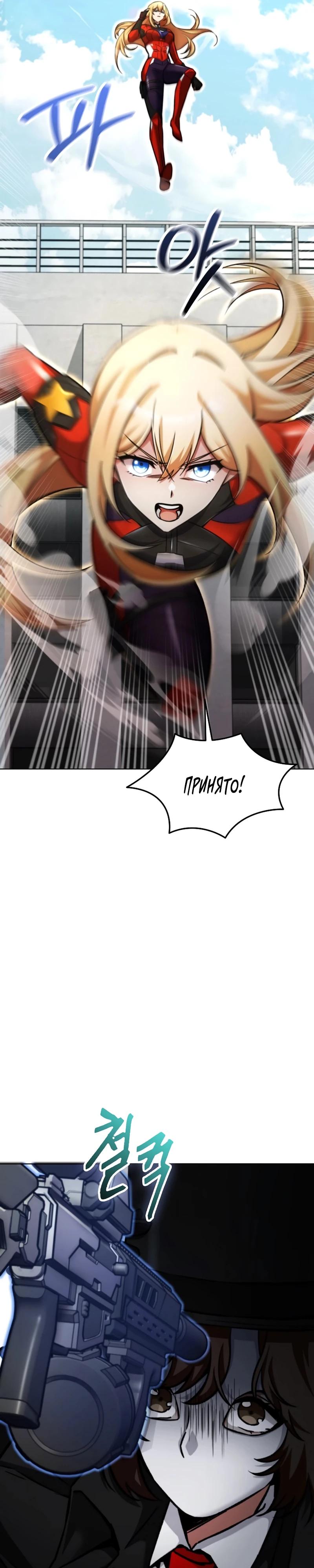 Read Я стал злодеем которым одержима героиня RU Manga Online