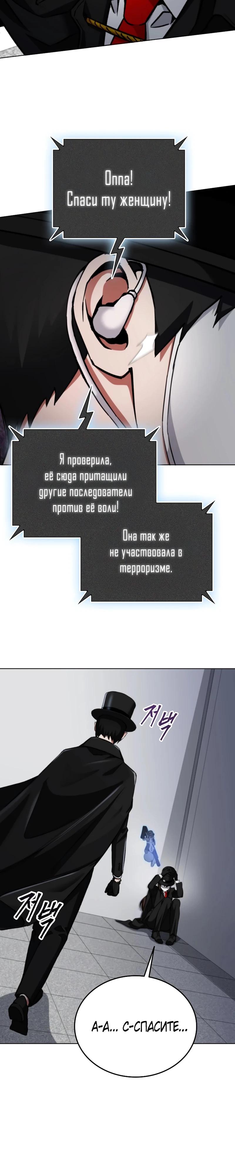 Read Я стал злодеем которым одержима героиня RU Manga Online