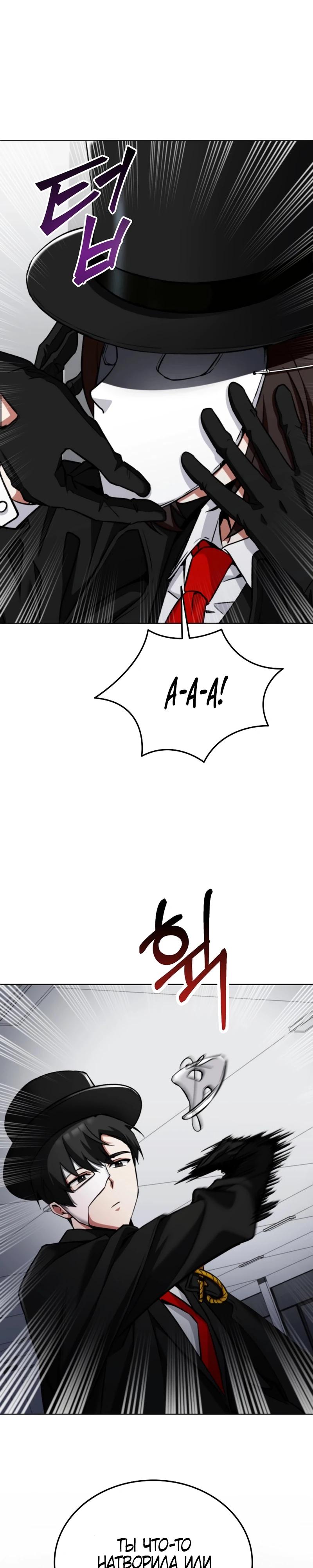 Read Я стал злодеем которым одержима героиня RU Manga Online