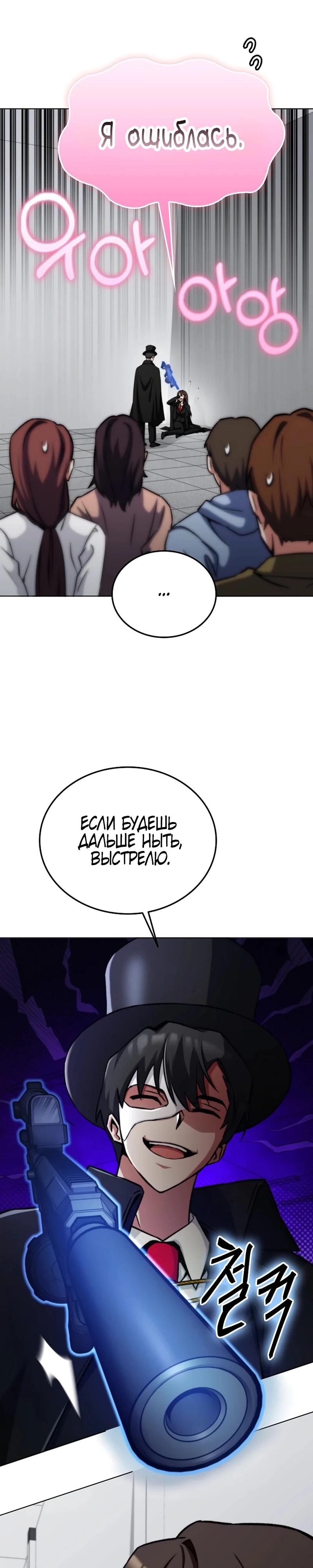 Read Я стал злодеем которым одержима героиня RU Manga Online