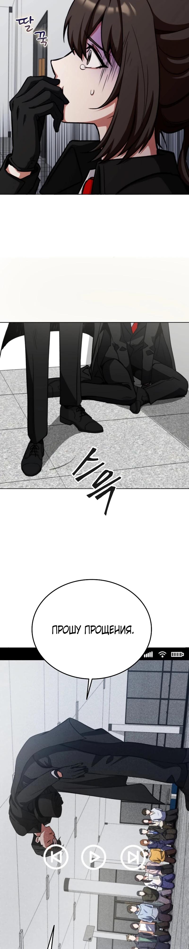 Read Я стал злодеем которым одержима героиня RU Manga Online