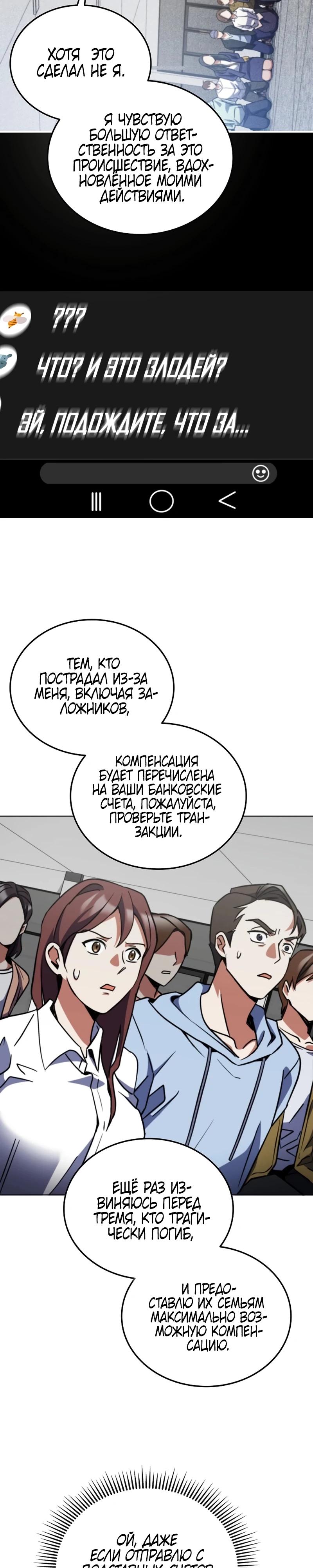Read Я стал злодеем которым одержима героиня RU Manga Online