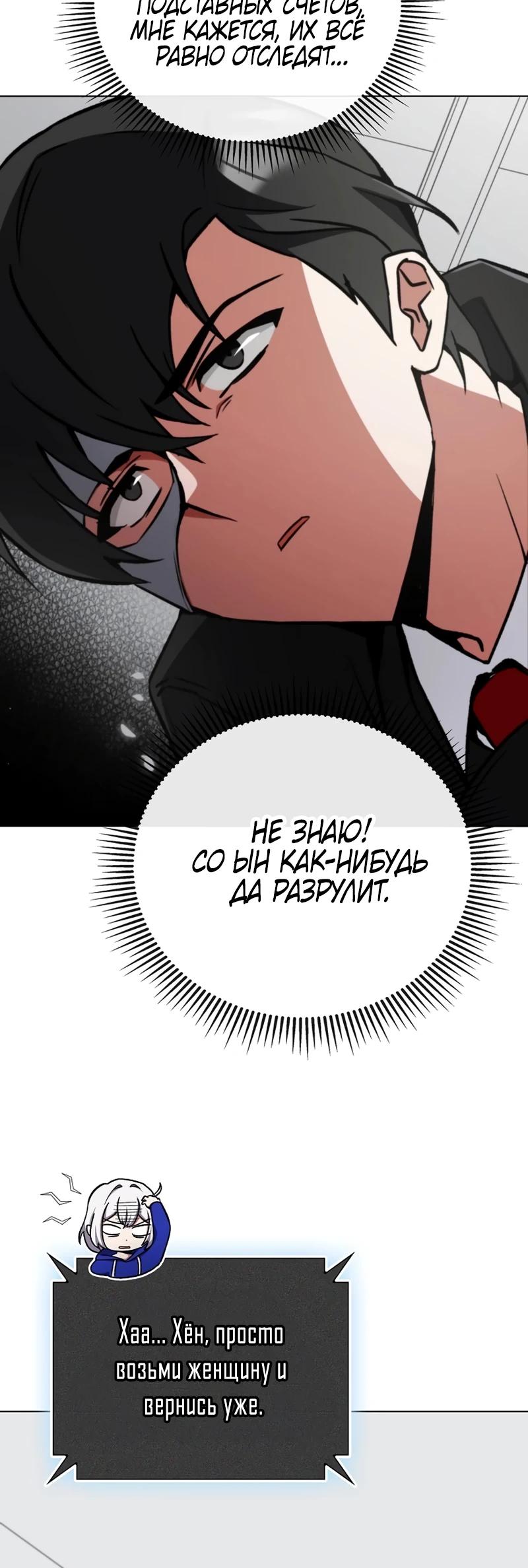 Read Я стал злодеем которым одержима героиня RU Manga Online