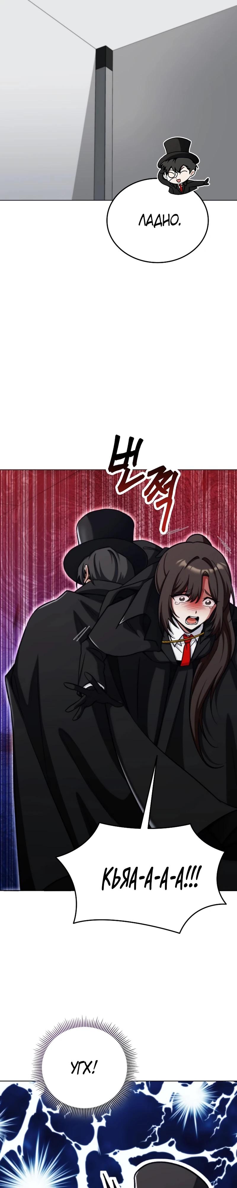 Read Я стал злодеем которым одержима героиня RU Manga Online
