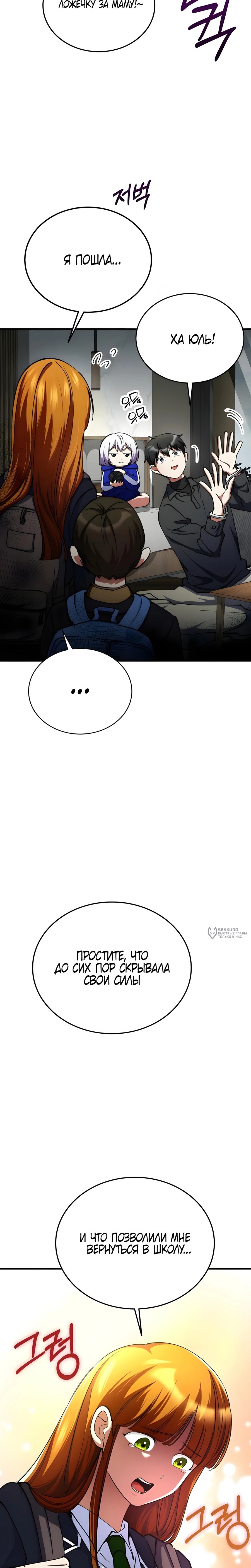 Read Я стал злодеем которым одержима героиня RU Manga Online