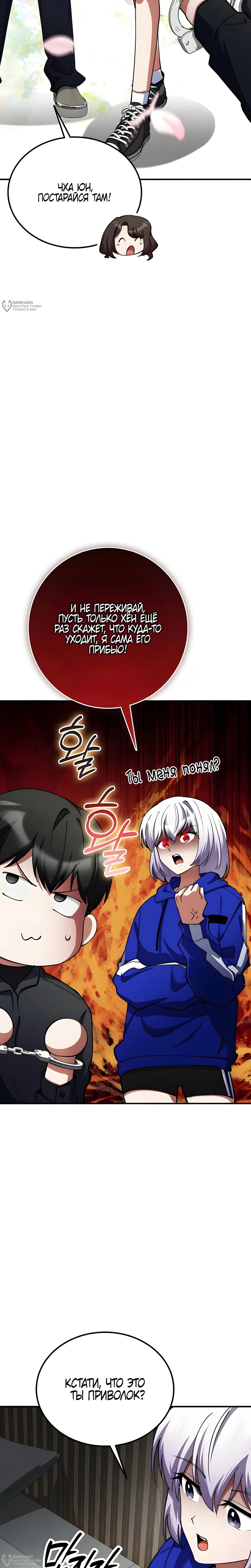 Read Я стал злодеем которым одержима героиня RU Manga Online