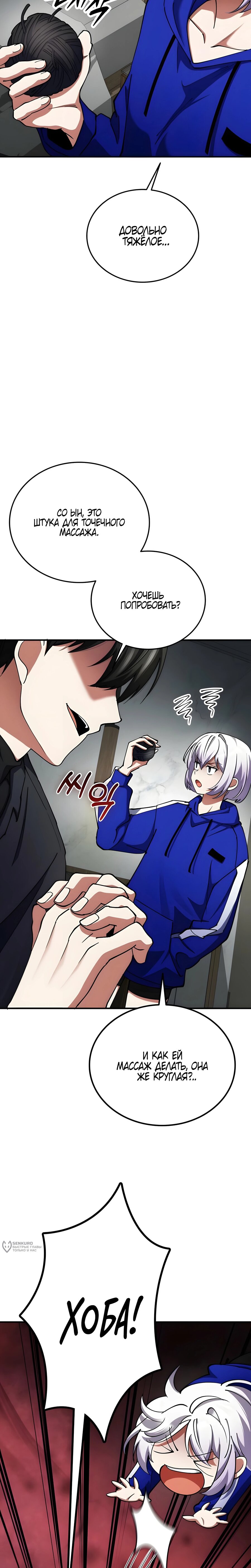 Read Я стал злодеем которым одержима героиня RU Manga Online