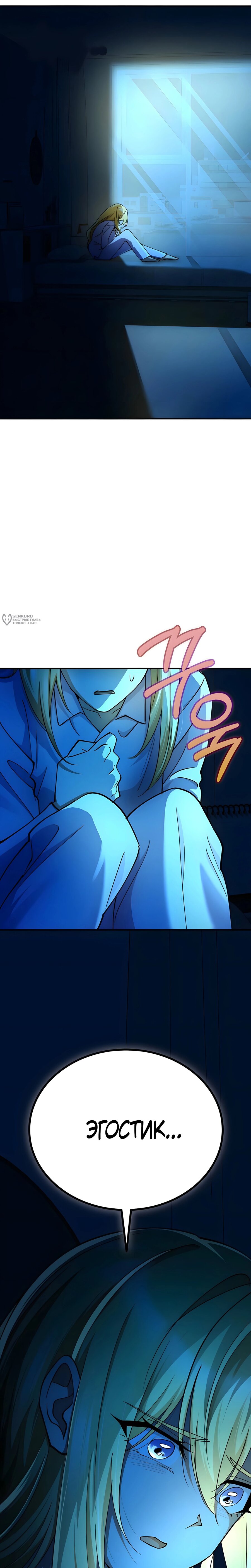 Read Я стал злодеем которым одержима героиня RU Manga Online
