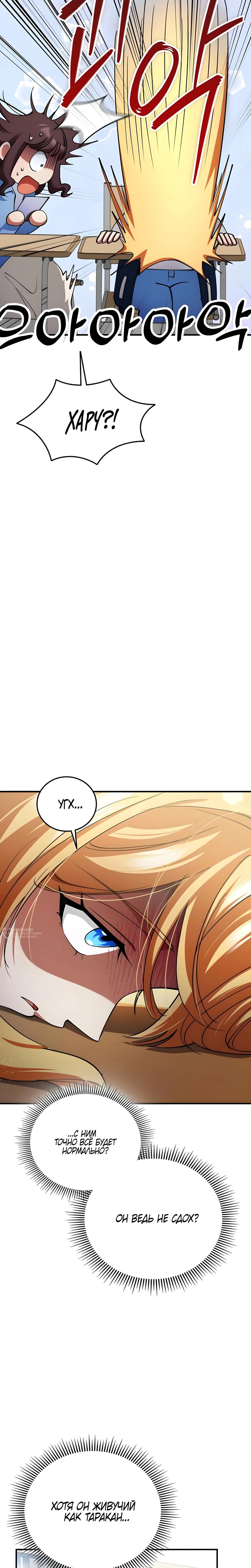 Read Я стал злодеем которым одержима героиня RU Manga Online