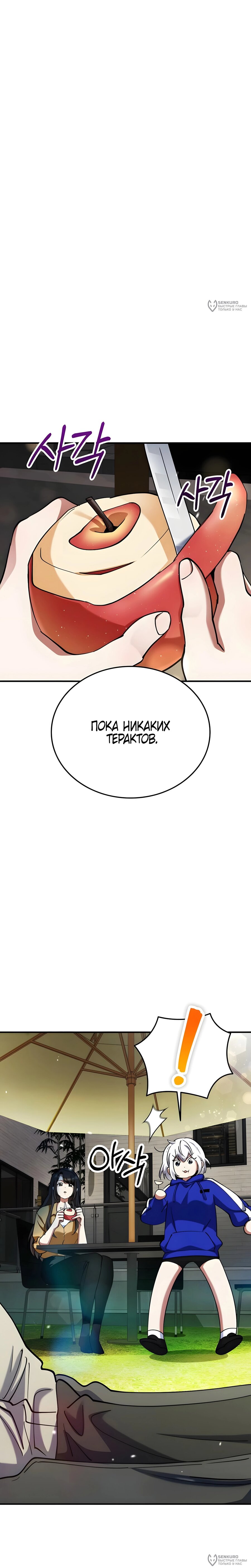 Read Я стал злодеем которым одержима героиня RU Manga Online