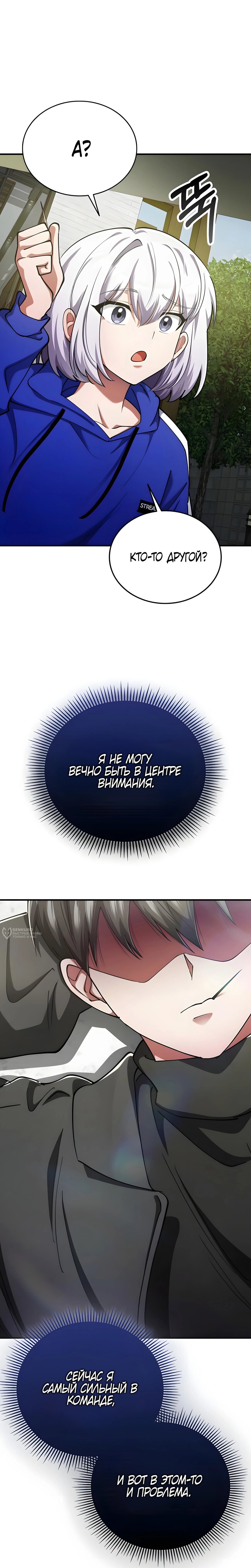 Read Я стал злодеем которым одержима героиня RU Manga Online