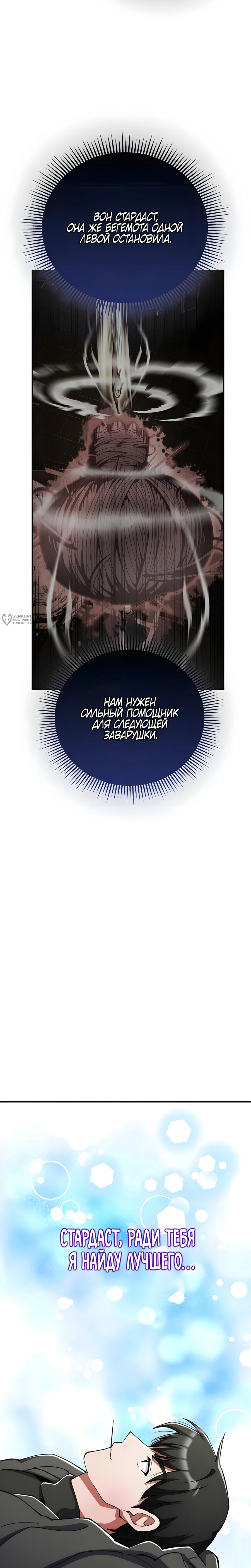 Read Я стал злодеем которым одержима героиня RU Manga Online