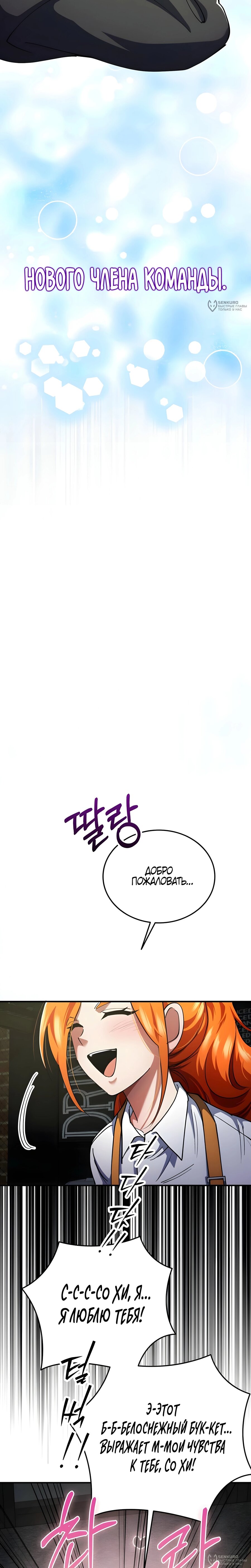 Read Я стал злодеем которым одержима героиня RU Manga Online