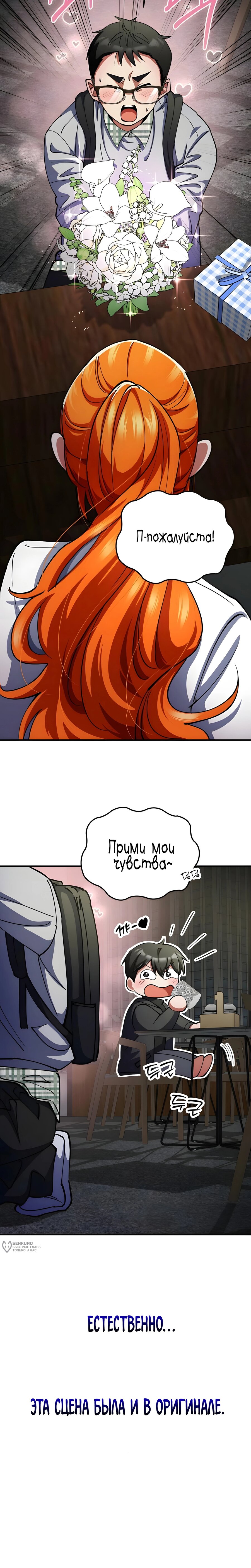 Read Я стал злодеем которым одержима героиня RU Manga Online