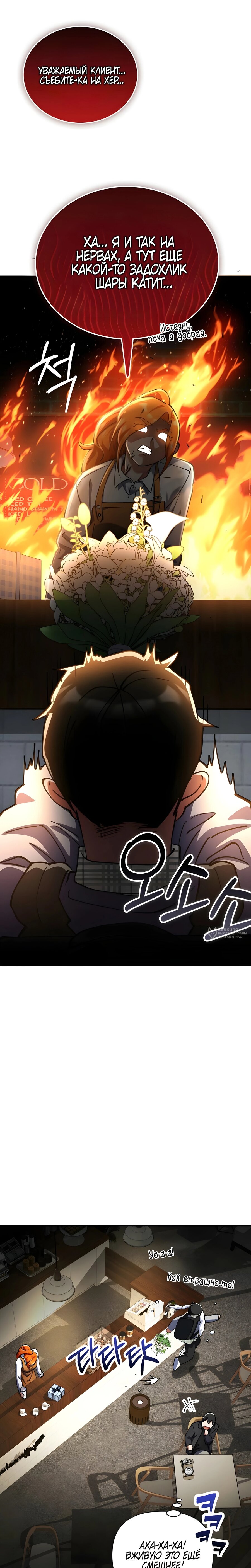 Read Я стал злодеем которым одержима героиня RU Manga Online