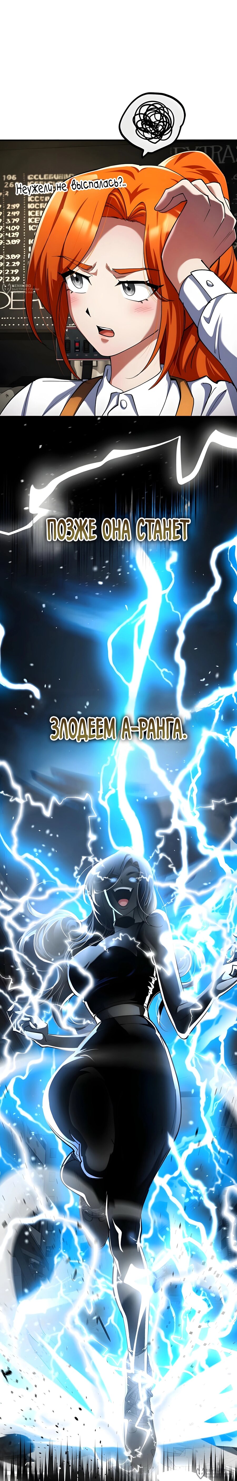 Read Я стал злодеем которым одержима героиня RU Manga Online