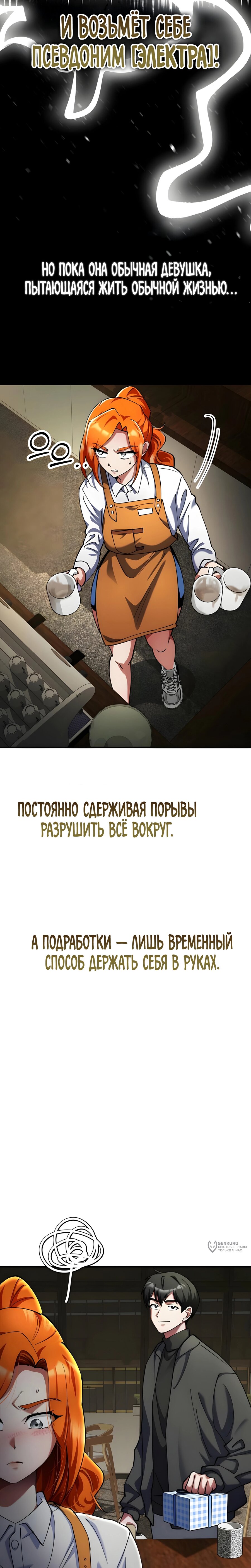 Read Я стал злодеем которым одержима героиня RU Manga Online
