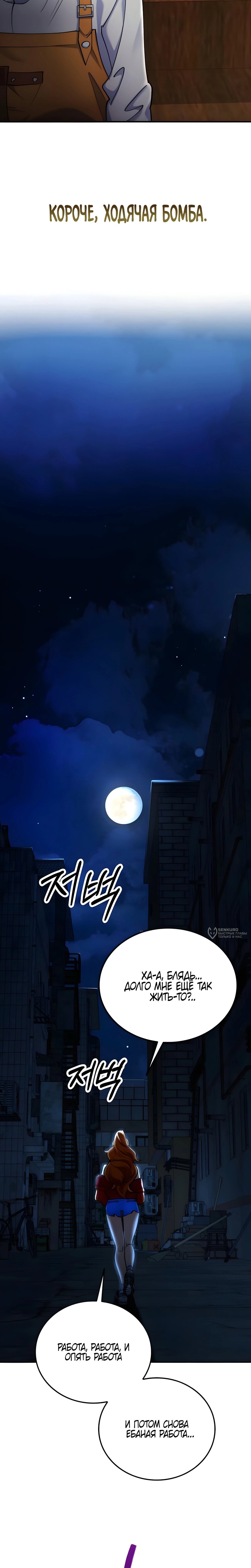 Read Я стал злодеем которым одержима героиня RU Manga Online