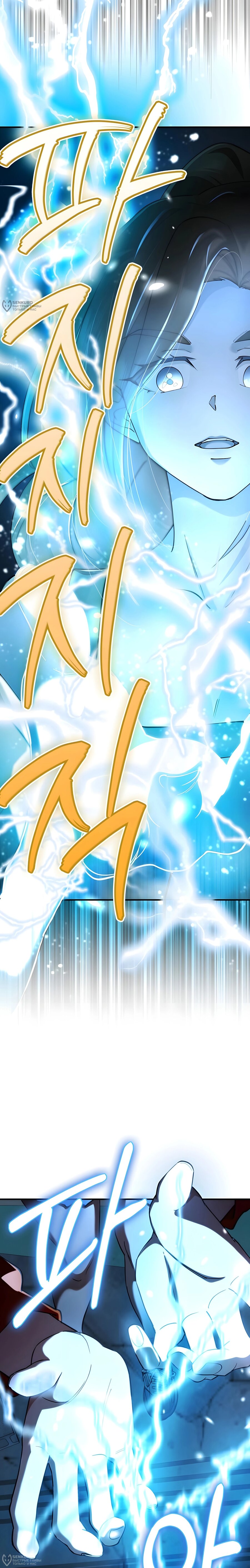 Read Я стал злодеем которым одержима героиня RU Manga Online