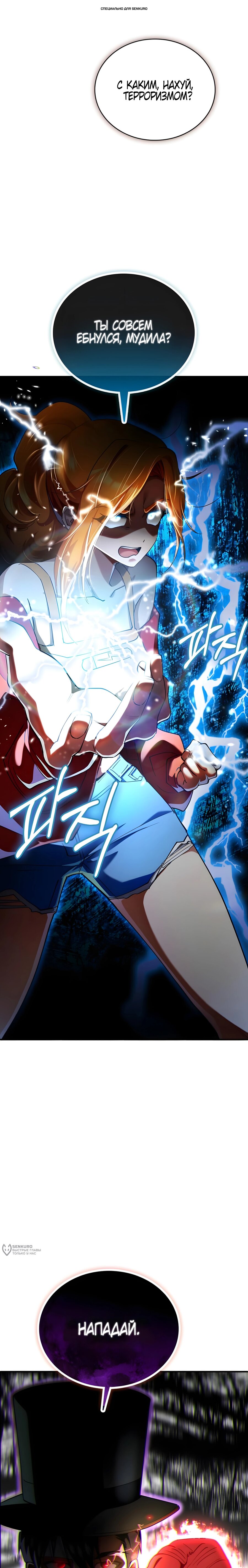 Read Я стал злодеем которым одержима героиня RU Manga Online