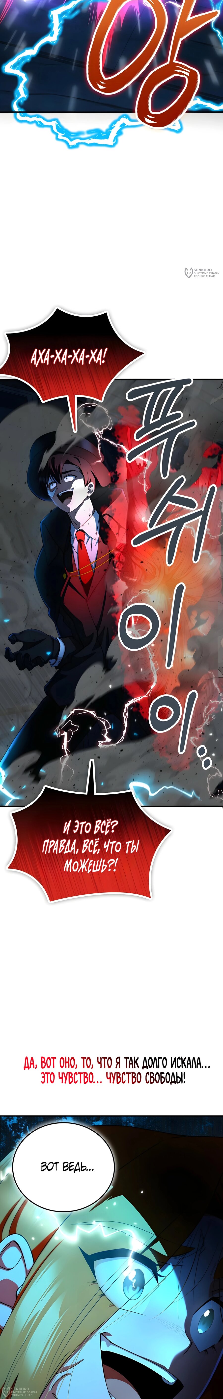 Read Я стал злодеем которым одержима героиня RU Manga Online