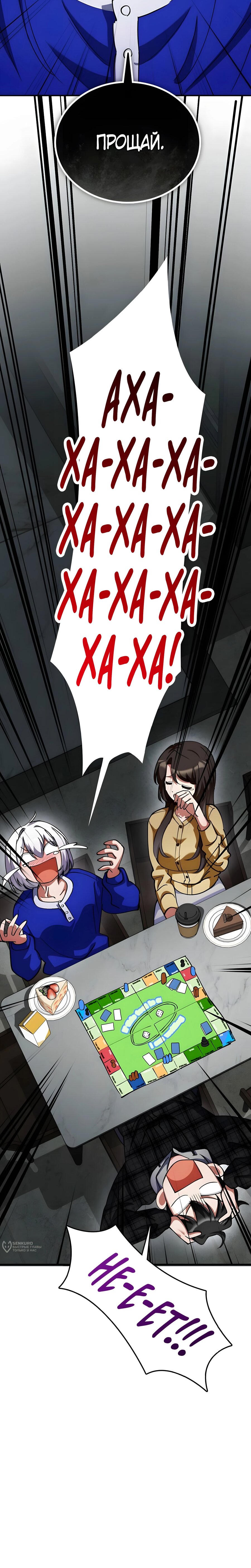 Read Я стал злодеем которым одержима героиня RU Manga Online