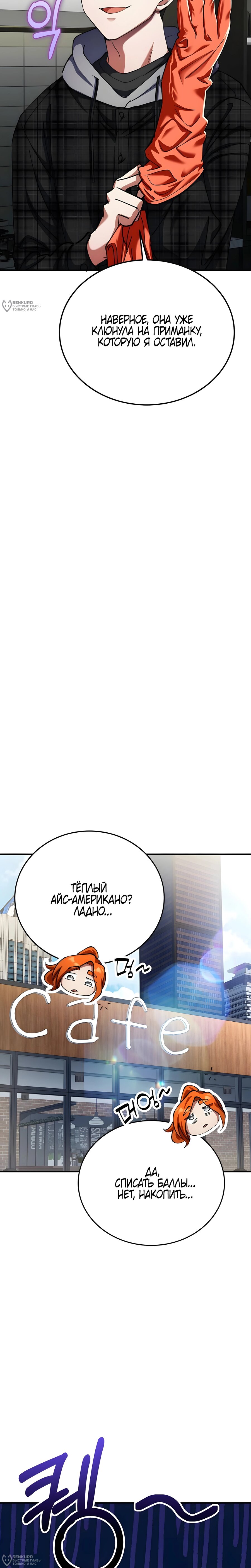 Read Я стал злодеем которым одержима героиня RU Manga Online