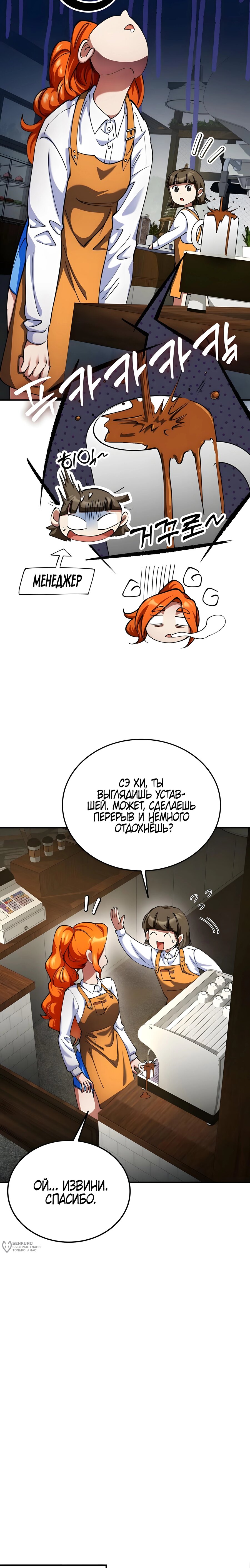 Read Я стал злодеем которым одержима героиня RU Manga Online