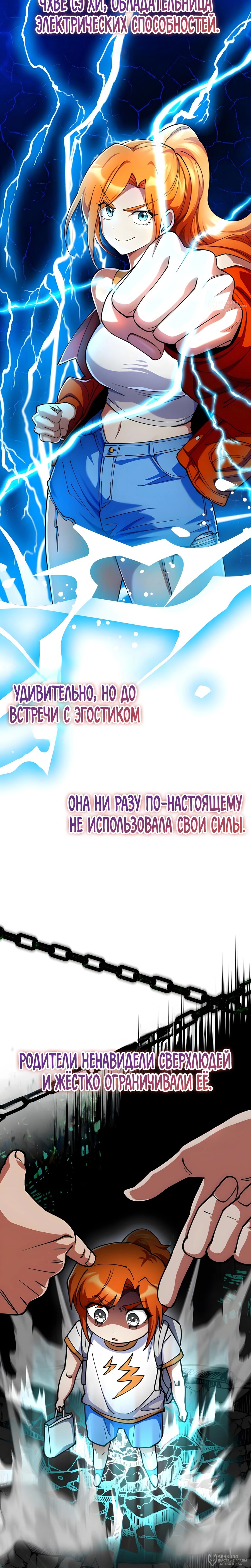 Read Я стал злодеем которым одержима героиня RU Manga Online