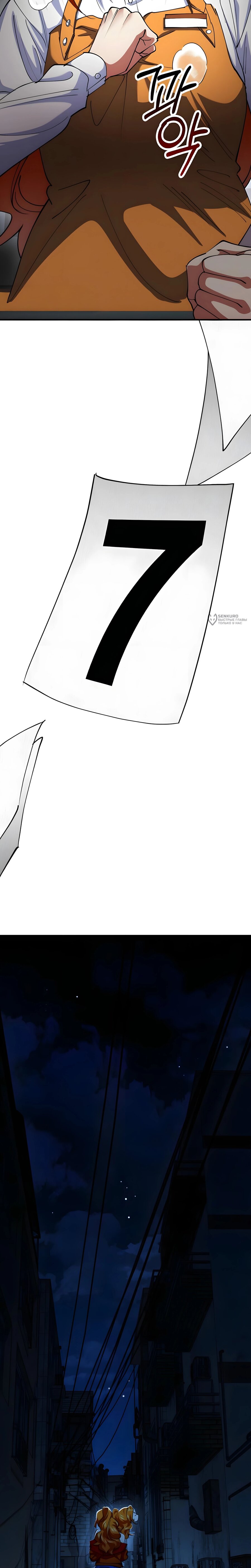 Read Я стал злодеем которым одержима героиня RU Manga Online