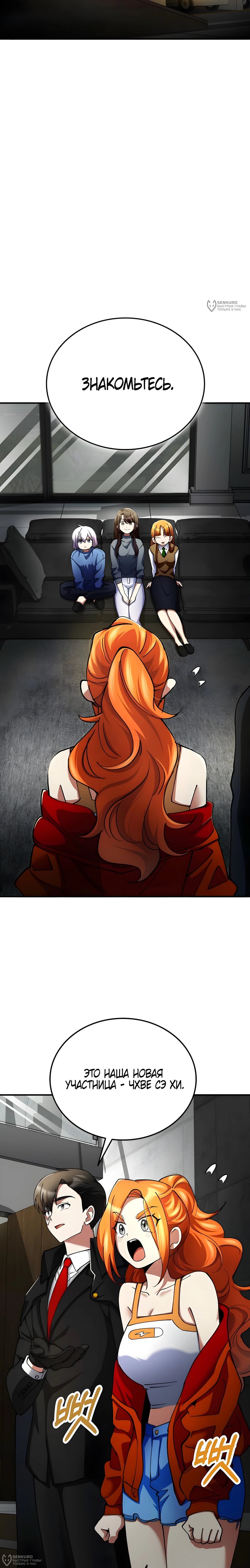 Read Я стал злодеем которым одержима героиня RU Manga Online
