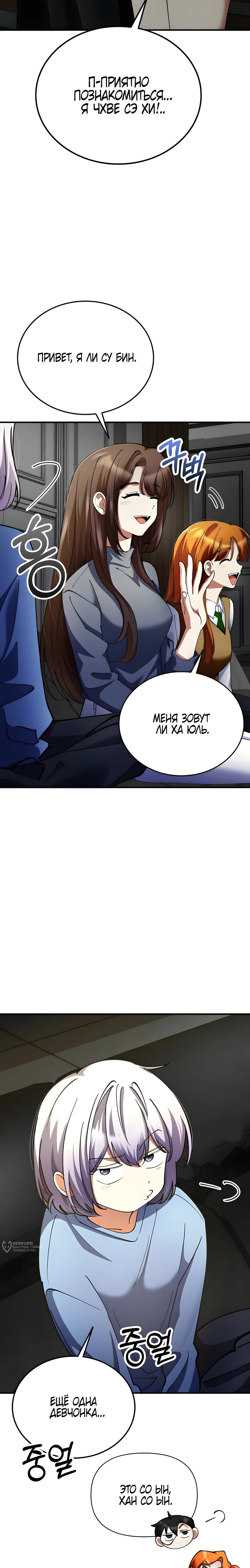 Read Я стал злодеем которым одержима героиня RU Manga Online