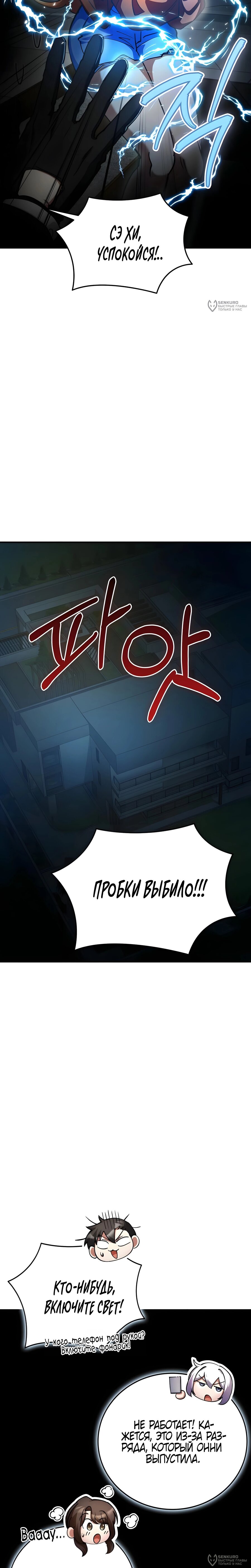 Read Я стал злодеем которым одержима героиня RU Manga Online