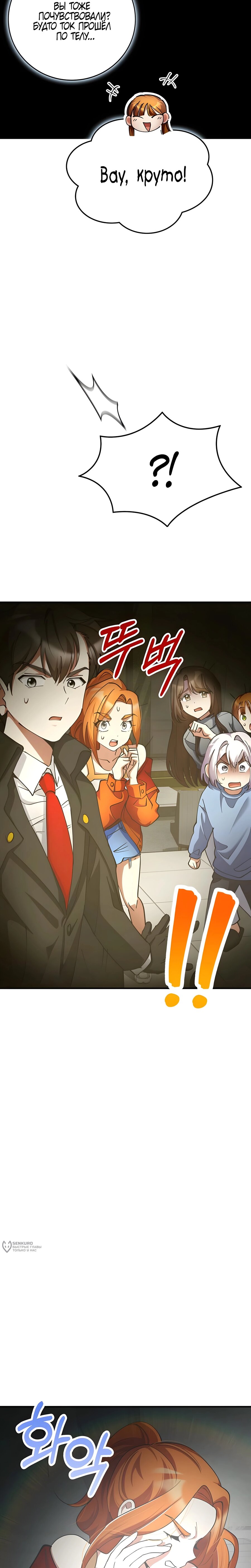 Read Я стал злодеем которым одержима героиня RU Manga Online