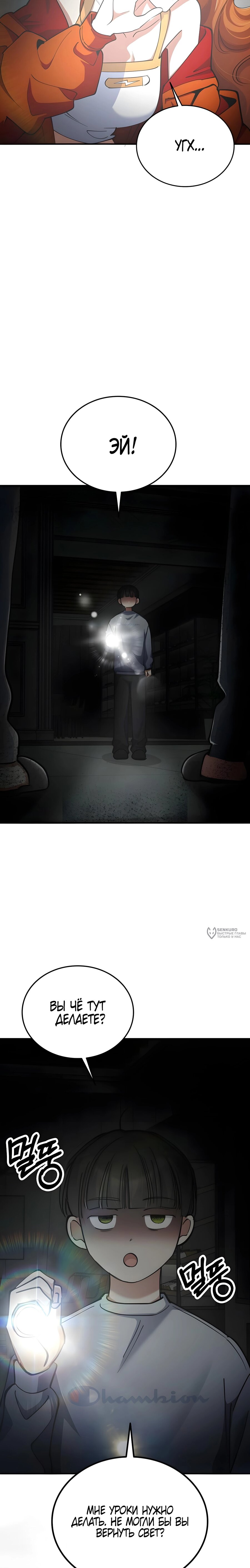 Read Я стал злодеем которым одержима героиня RU Manga Online