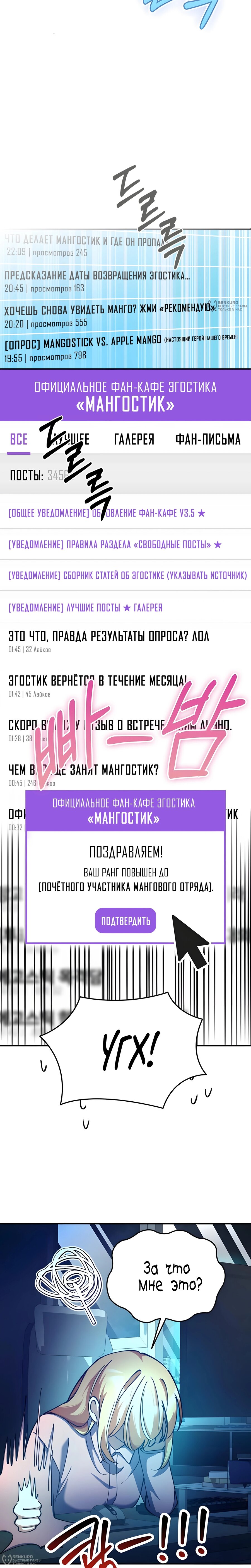 Read Я стал злодеем которым одержима героиня RU Manga Online