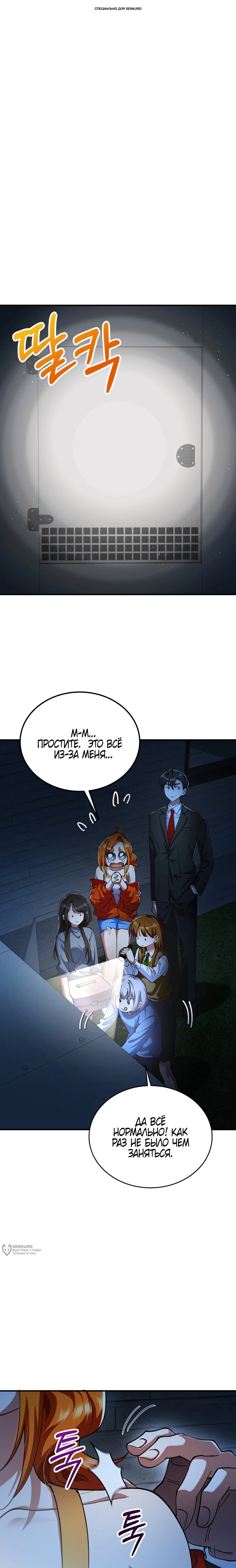 Read Я стал злодеем которым одержима героиня RU Manga Online