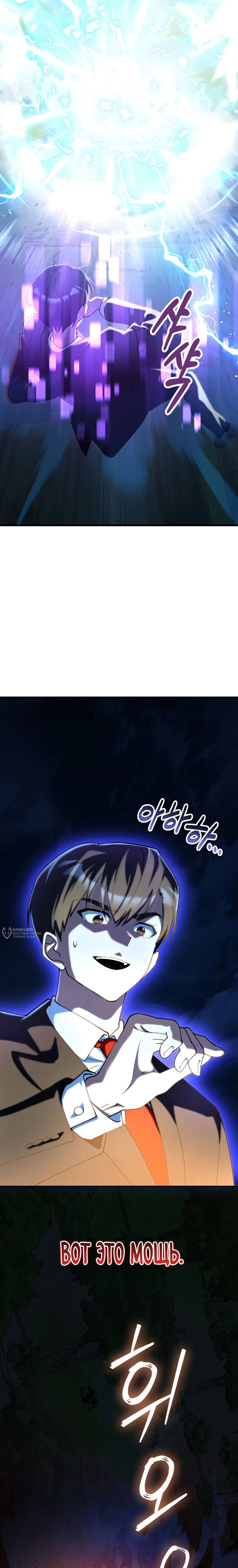 Read Я стал злодеем которым одержима героиня RU Manga Online