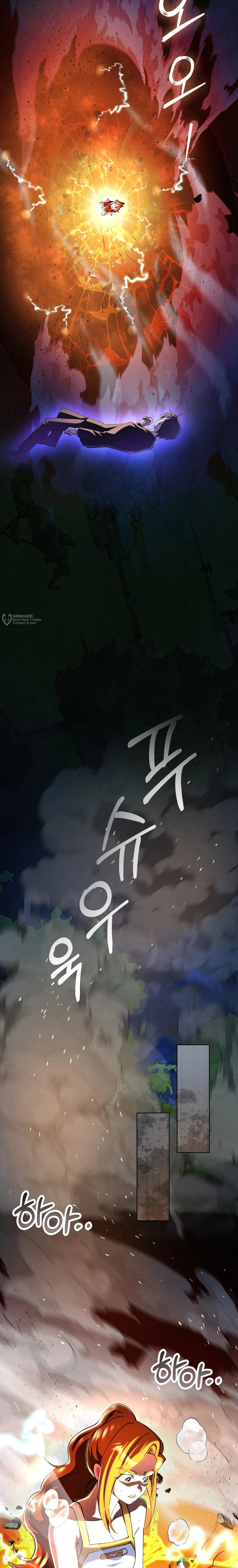 Read Я стал злодеем которым одержима героиня RU Manga Online