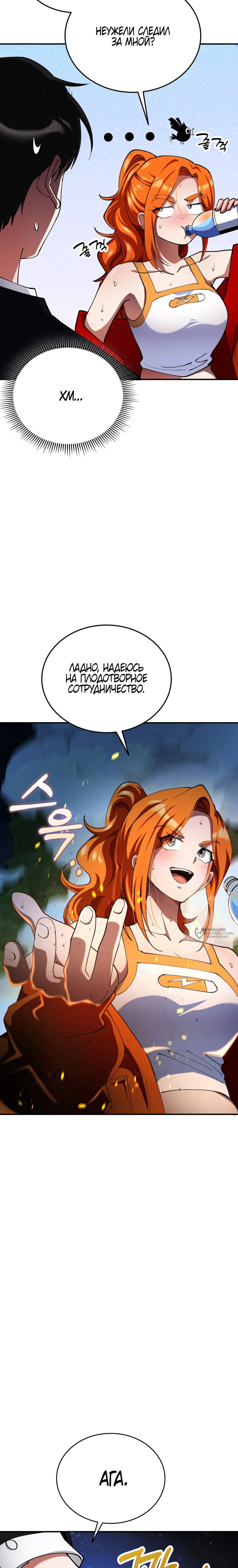 Read Я стал злодеем которым одержима героиня RU Manga Online