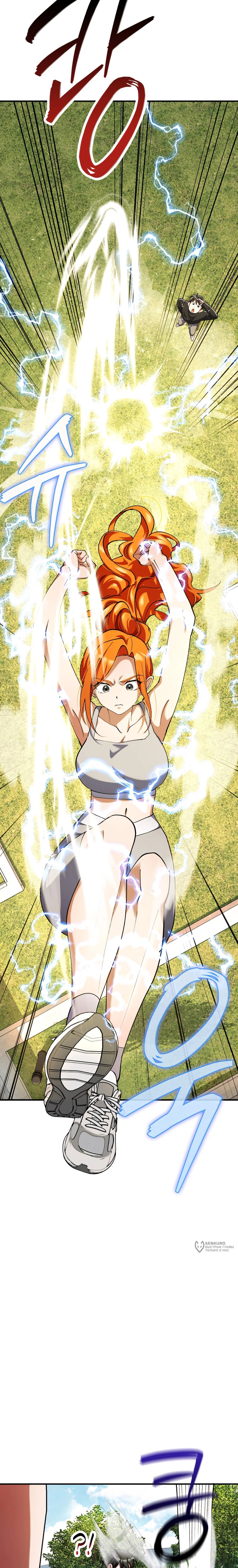 Read Я стал злодеем которым одержима героиня RU Manga Online