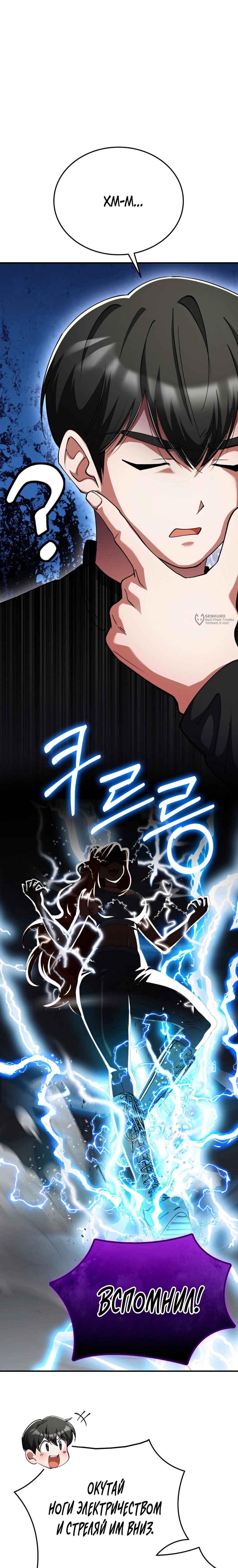 Read Я стал злодеем которым одержима героиня RU Manga Online