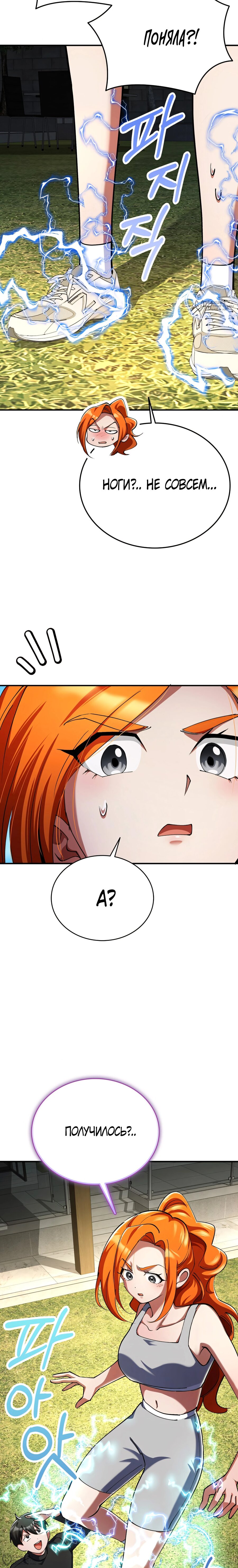 Read Я стал злодеем которым одержима героиня RU Manga Online